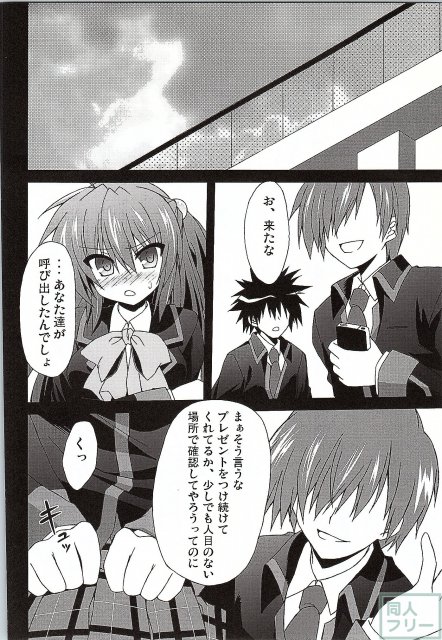 二木佳奈多の裏情事 <> 010