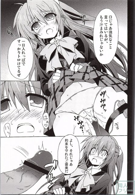 二木佳奈多の裏情事 <> 011