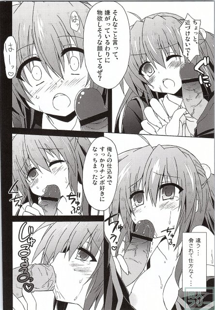 二木佳奈多の裏情事 <> 012