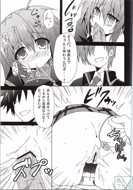 二木佳奈多の裏情事 <> 013