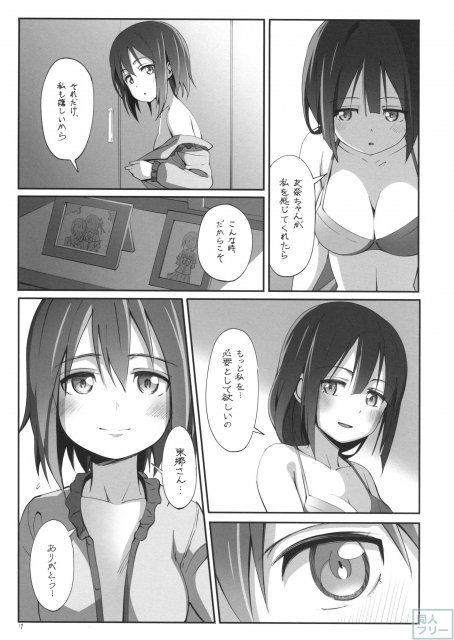 DEAR FEELING <> 021