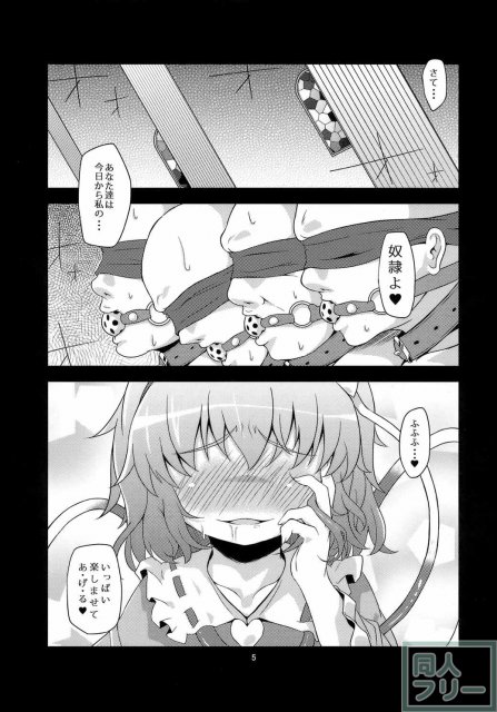 犯逆奴隷 <> 003