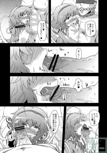 犯逆奴隷 <> 005