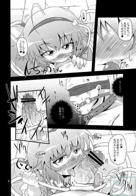 犯逆奴隷 <> 006