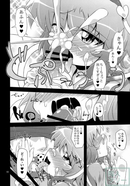 犯逆奴隷 <> 008