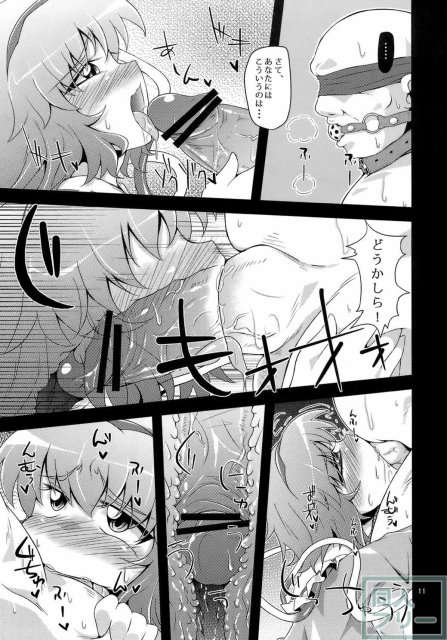 犯逆奴隷 <> 009