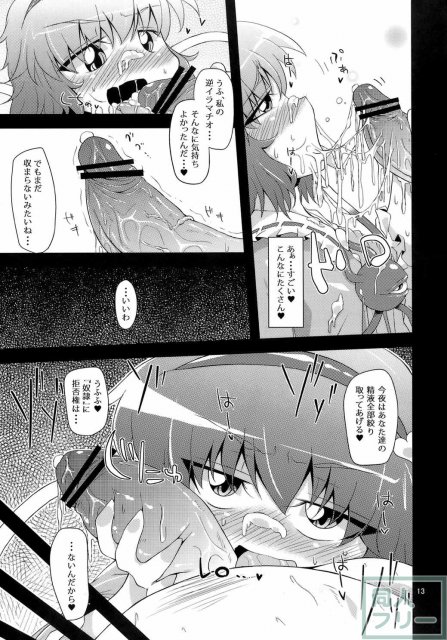 犯逆奴隷 <> 011