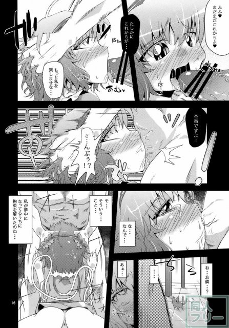 犯逆奴隷 <> 014