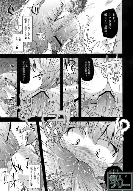 犯逆奴隷 <> 015