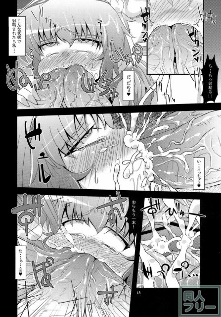 犯逆奴隷 <> 016