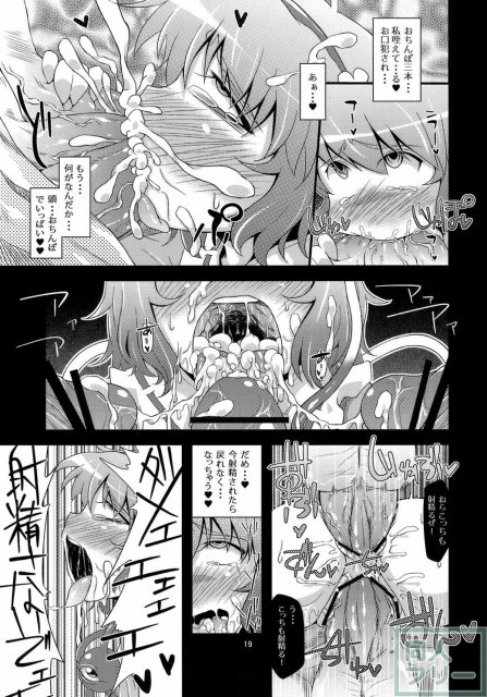 犯逆奴隷 <> 017