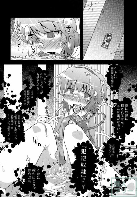 犯逆奴隷 <> 020