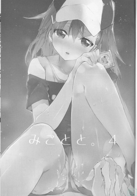 ととみこ4 <> 002