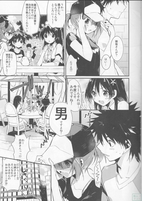 ととみこ4 <> 003