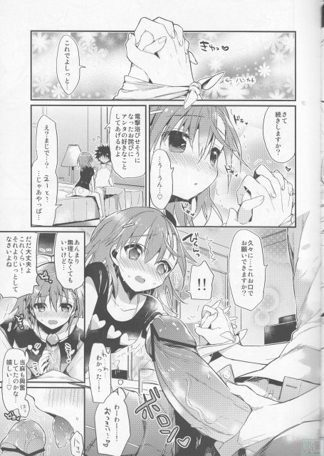 ととみこ4 <> 005