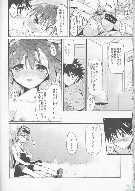 ととみこ4 <> 016