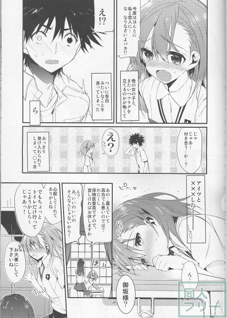 ととみこ5 <> 003