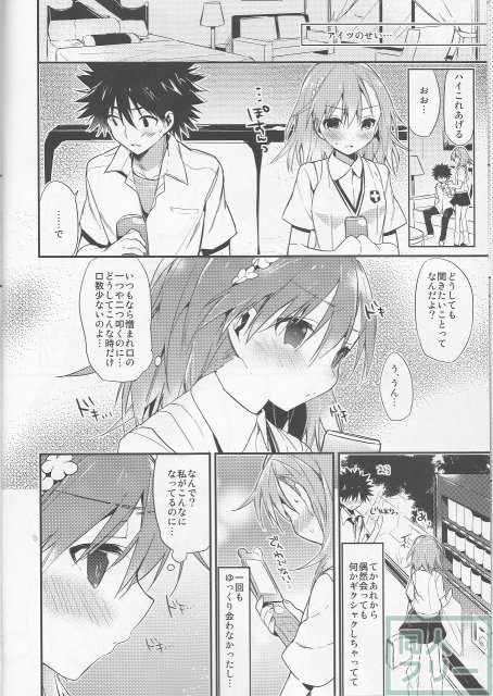 ととみこ5 <> 006