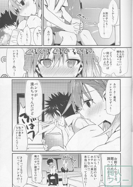 ととみこ5 <> 007