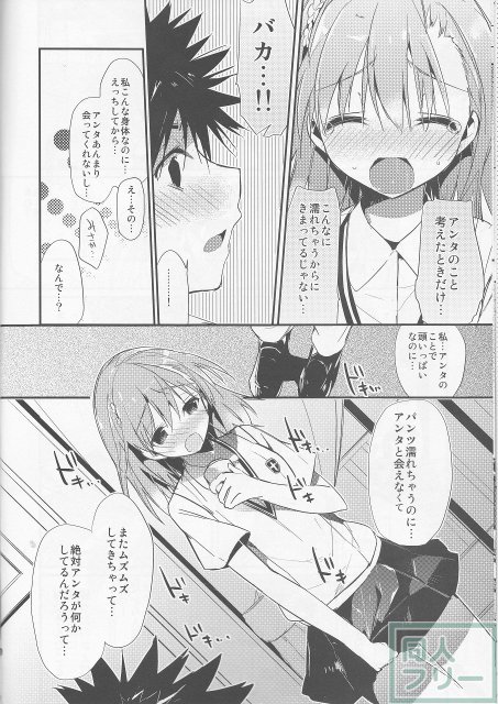 ととみこ5 <> 008