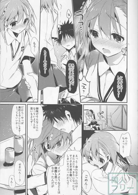 ととみこ5 <> 009