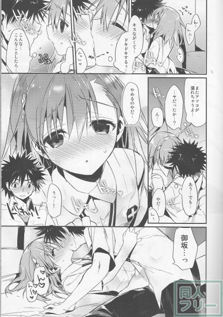 ととみこ5 <> 011