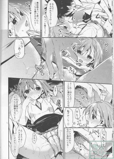 ととみこ5 <> 014