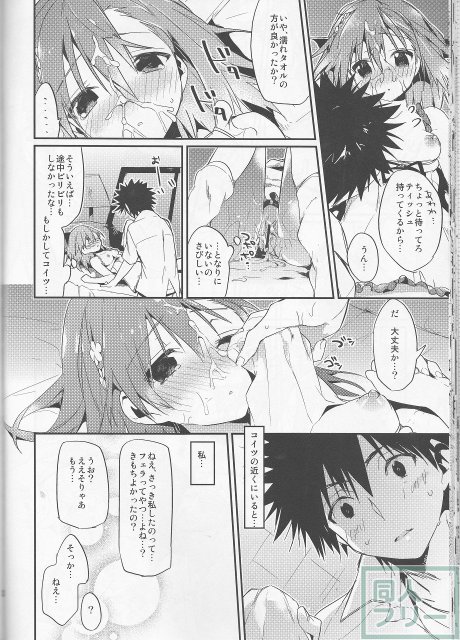 ととみこ5 <> 024