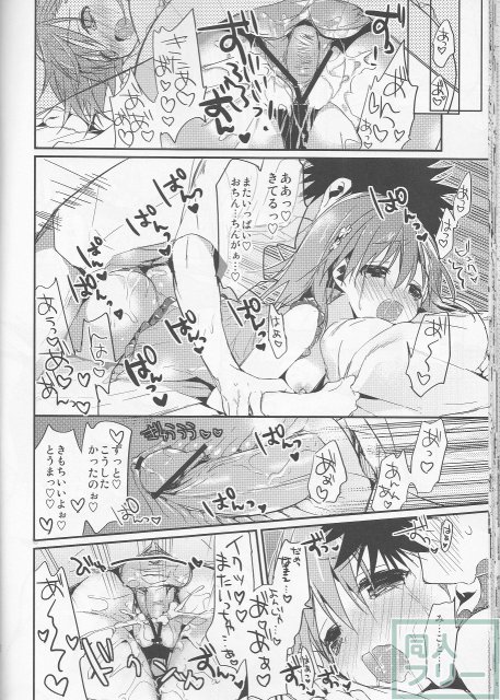 ととみこ5 <> 028