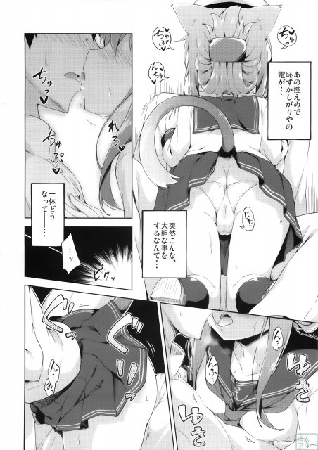 いにゃづまは発情期 <> 007