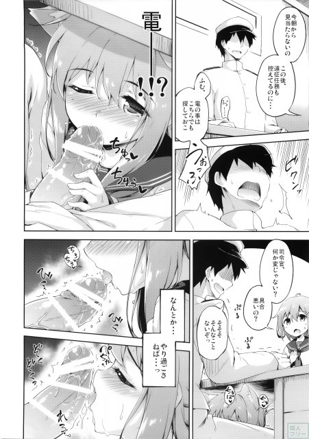 いにゃづまは発情期 <> 011