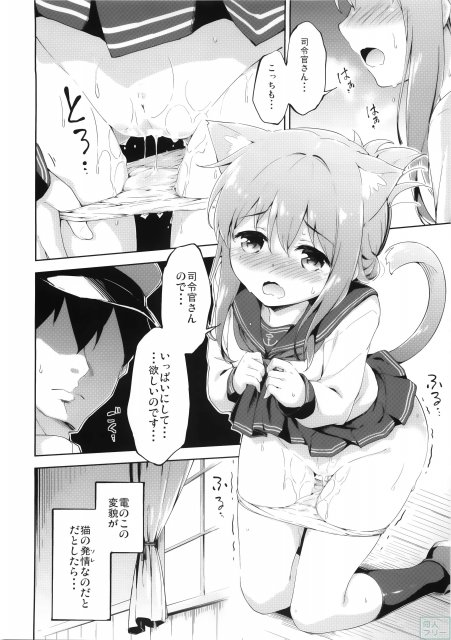 いにゃづまは発情期 <> 015