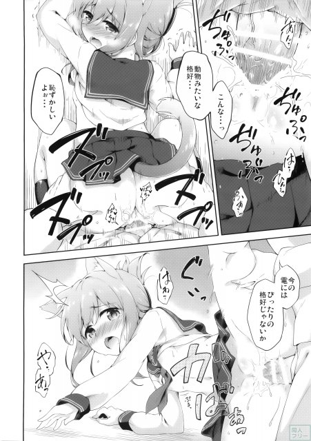 いにゃづまは発情期 <> 017
