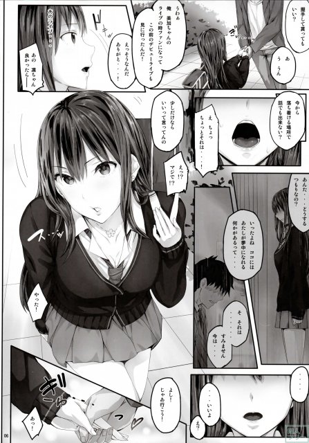 しぶなま <> 005