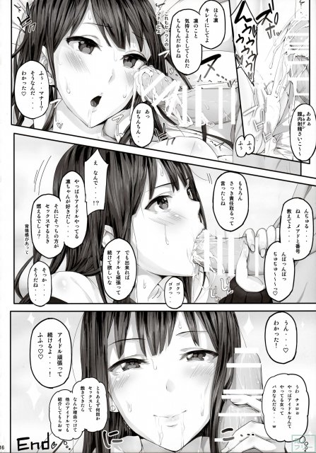 しぶなま <> 015