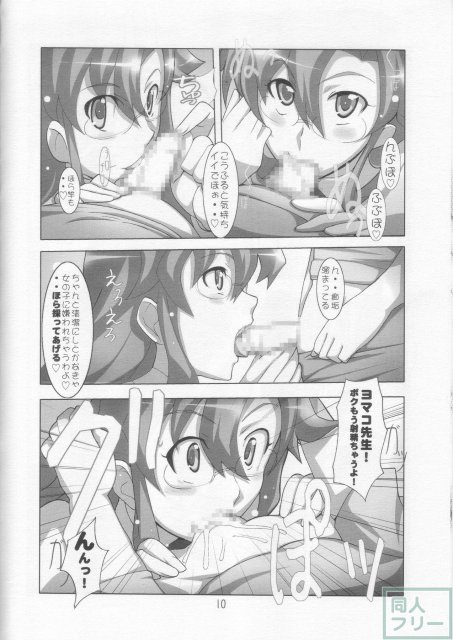 教えてヨマコ先生! <> 009
