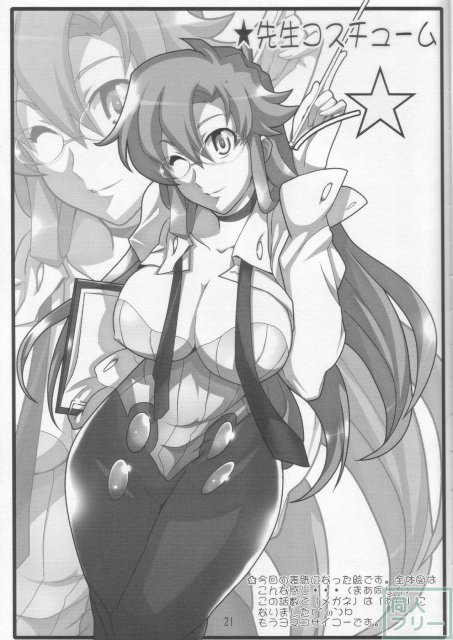 教えてヨマコ先生! <> 020