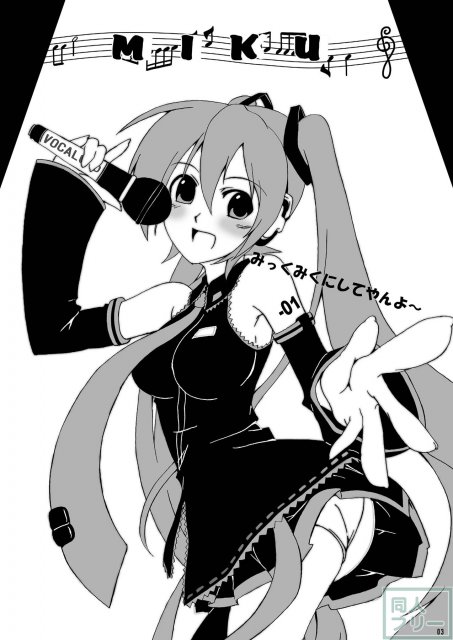 初音ミク調教39日目 <> 002
