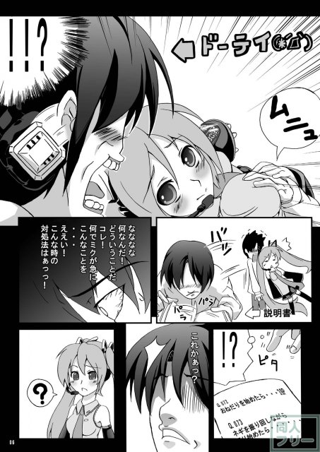 初音ミク調教39日目 <> 005