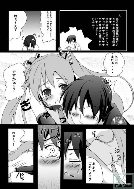 初音ミク調教39日目 <> 006