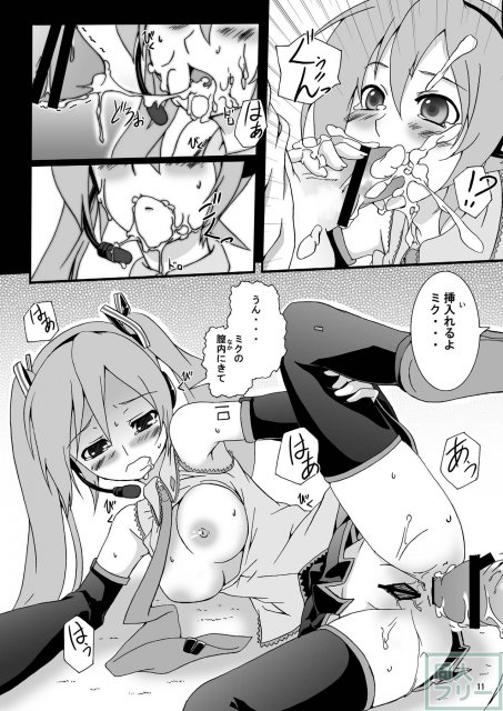 初音ミク調教39日目 <> 010