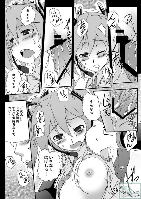 初音ミク調教39日目 <> 011