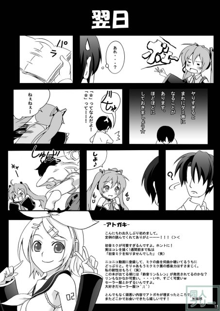 初音ミク調教39日目 <> 016