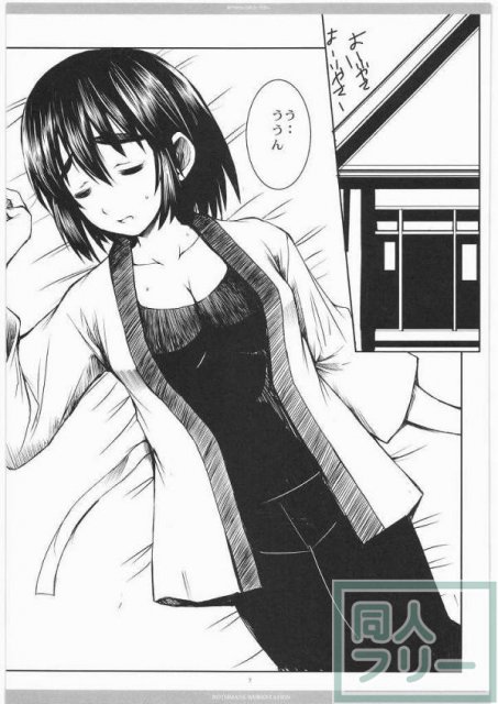 あやせさんちのふーかさん <> 002