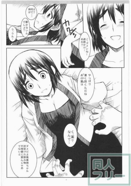 あやせさんちのふーかさん <> 004