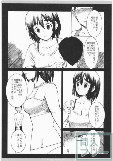 あやせさんちのふーかさん <> 007