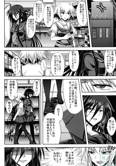 オベン・トー <> 019