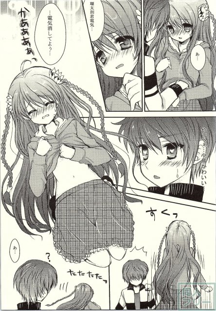 Kotori＊Taste <> 006