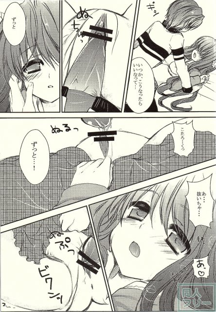 Kotori＊Taste <> 012