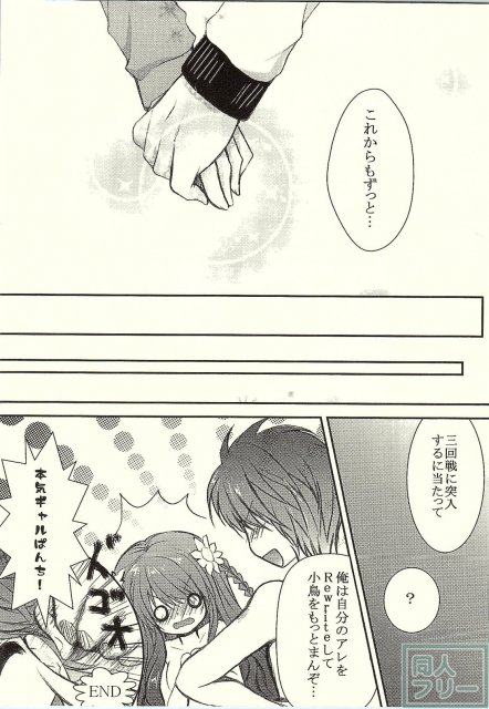 Kotori＊Taste <> 015
